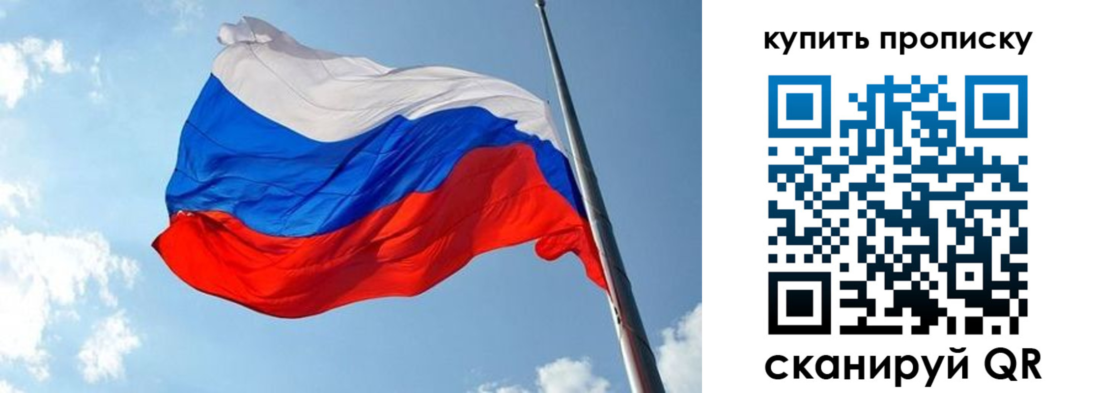 временная прописка в Сортавале