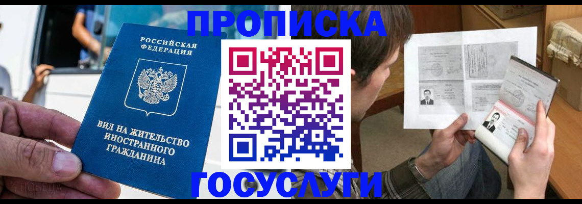 временная прописка в Сортавале