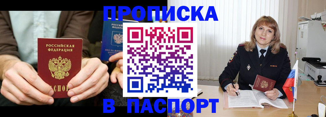 временная регистрация 2025 в Сортавале