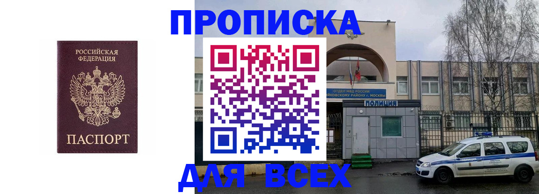 временная прописка в Сортавале