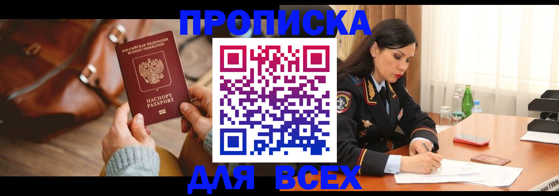 где прописаться в Сортавале