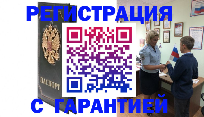 прописка 2025 в Сортавале