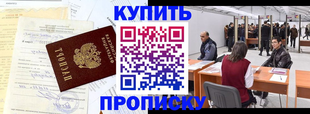прописка ребенка в Сортавале
